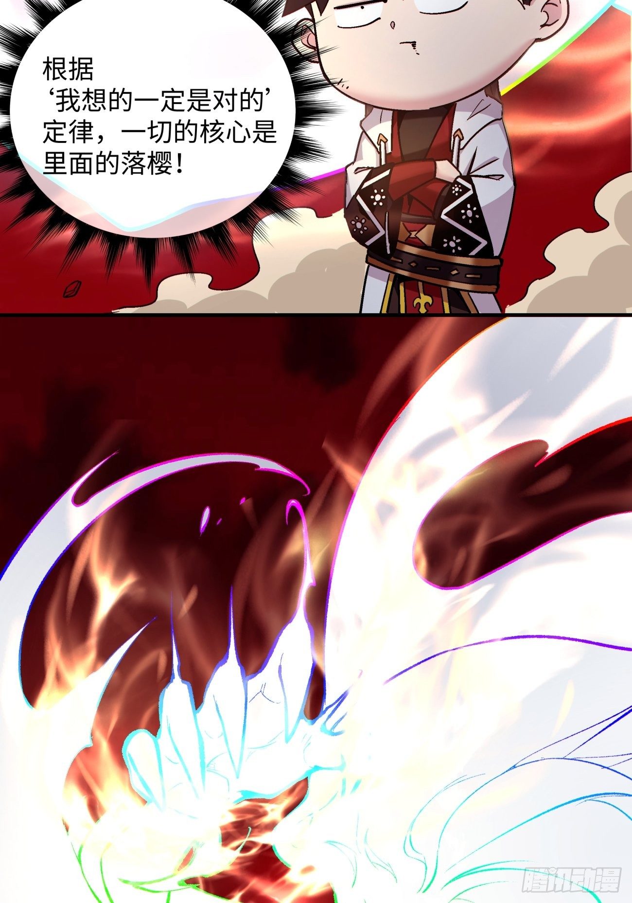 第一二八回 炎魔，听从召唤9