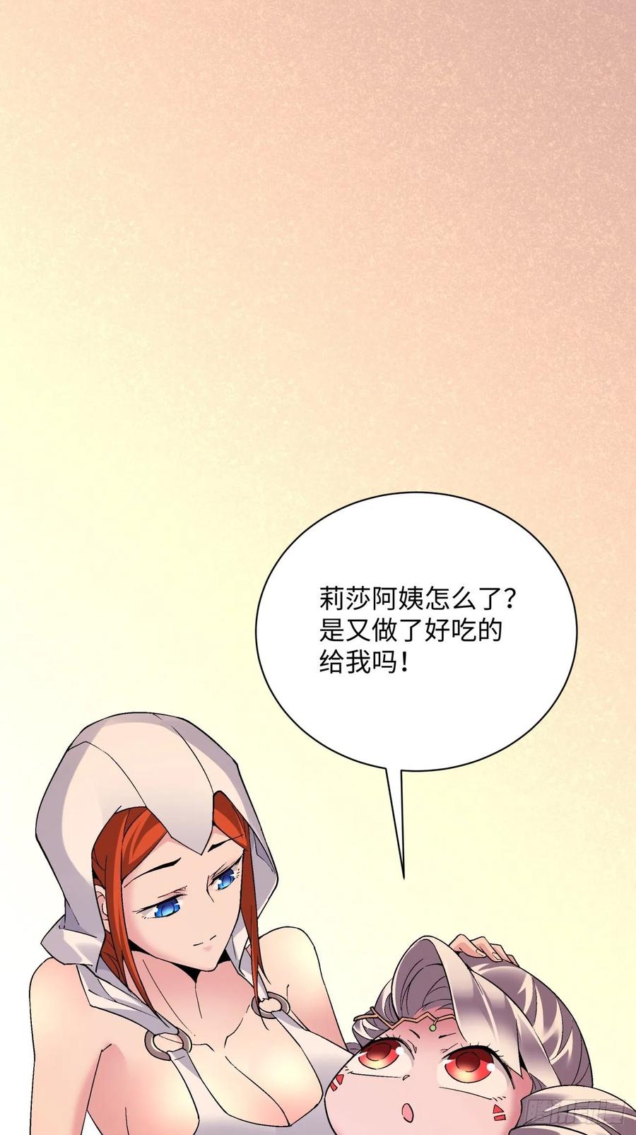 第九十六回 女巫大赛1