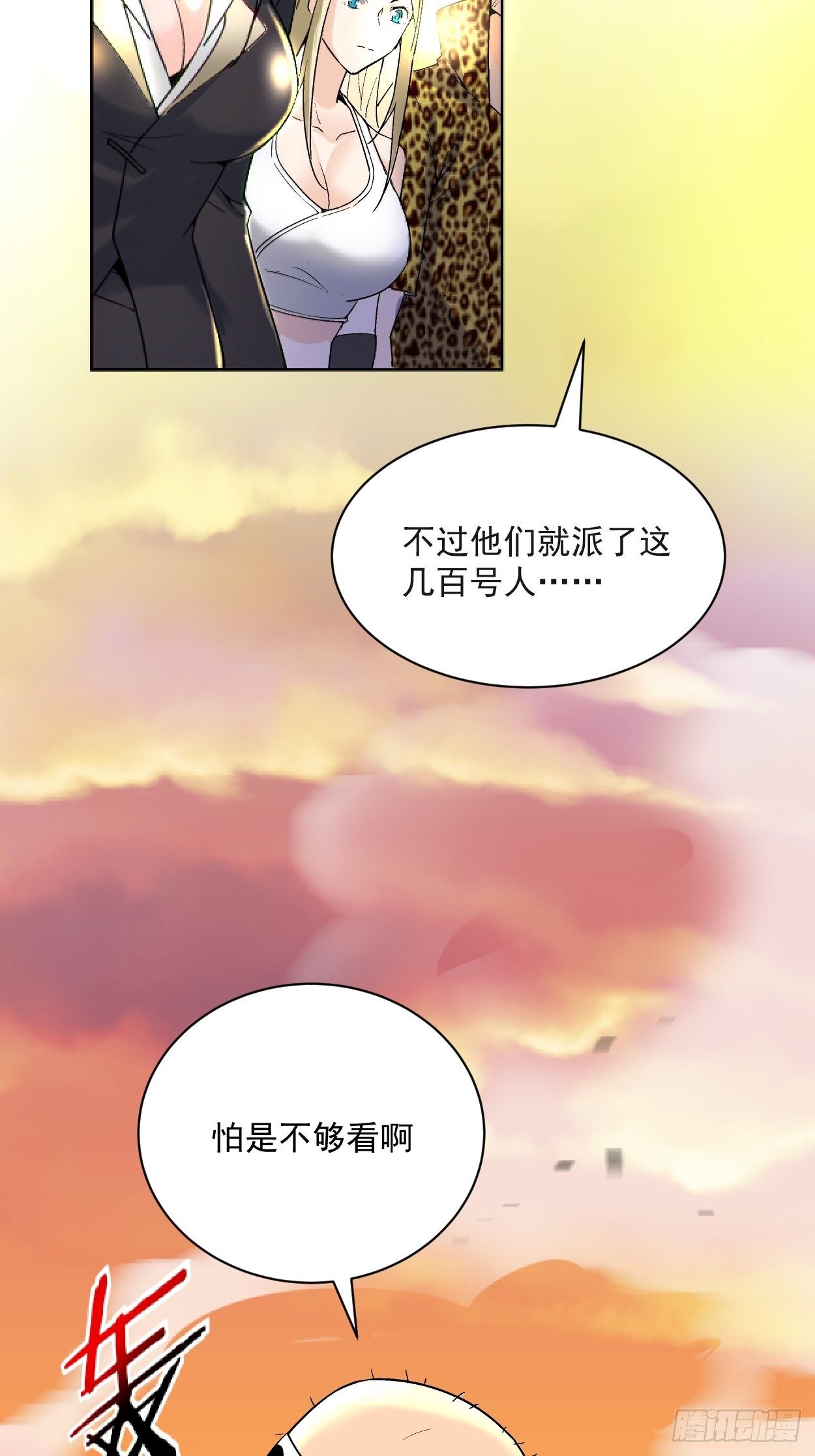 第三十七回 白皇！57