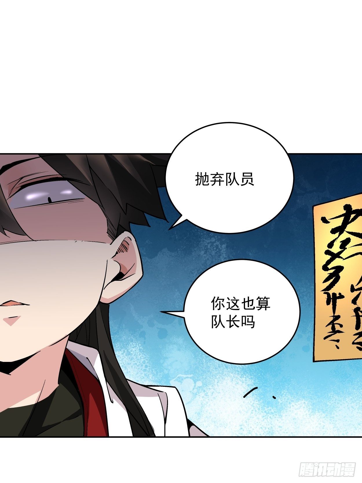 第十七回 大王蜗牛70