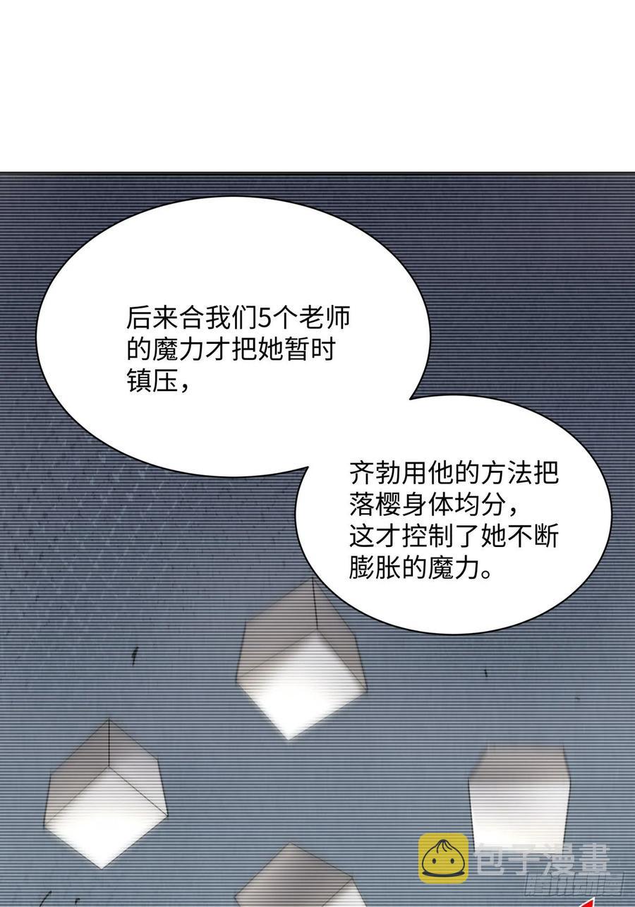 第七十九回 我爸来了！23