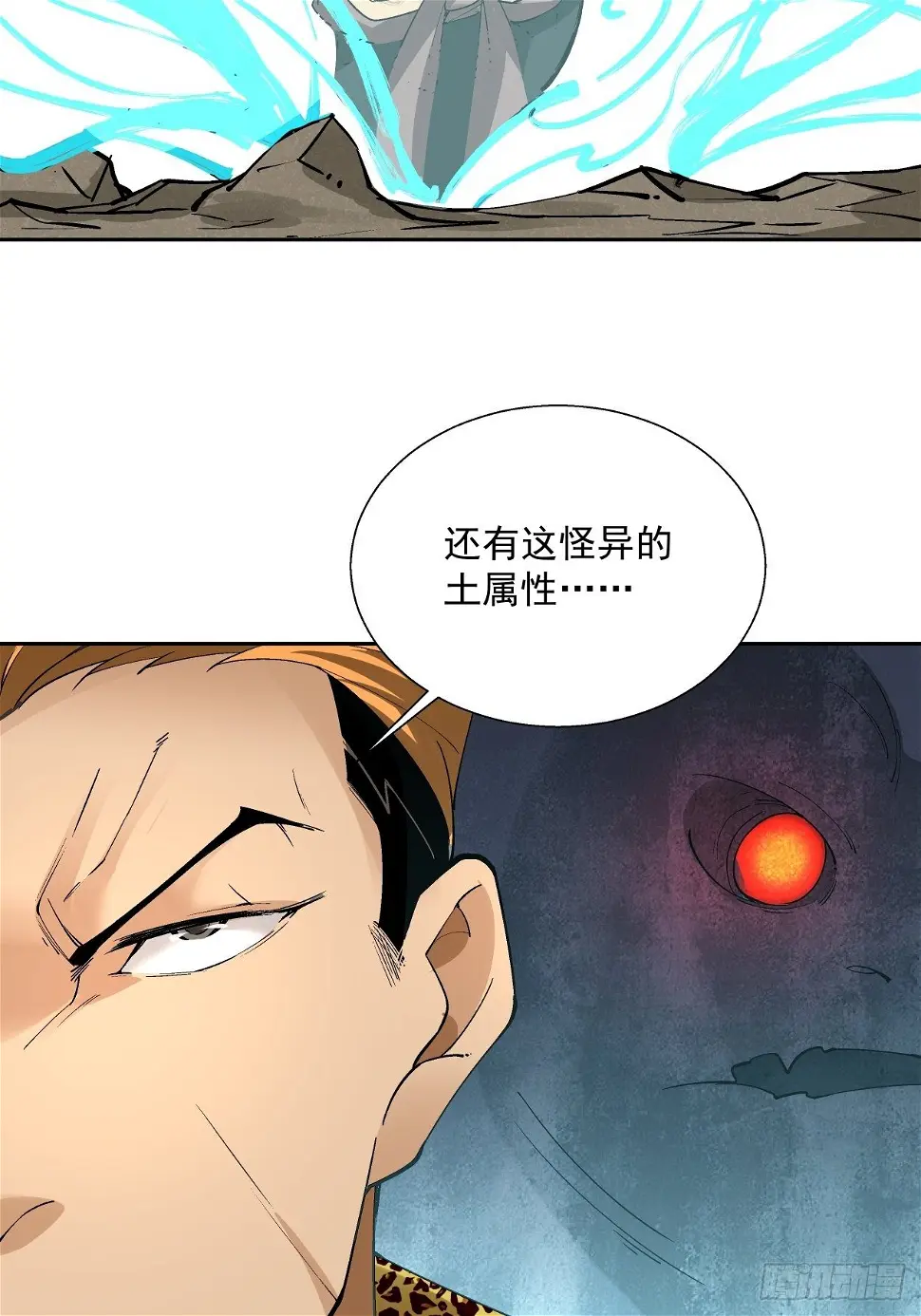 第三十一回 是你的族人吗36