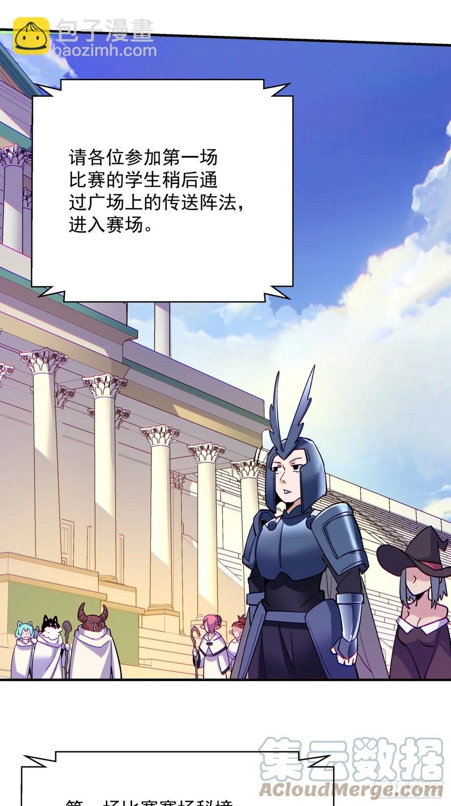 第九十七回 魔法币10