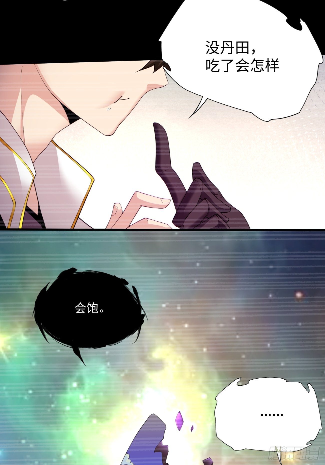 第五十九回 金色圣衣17