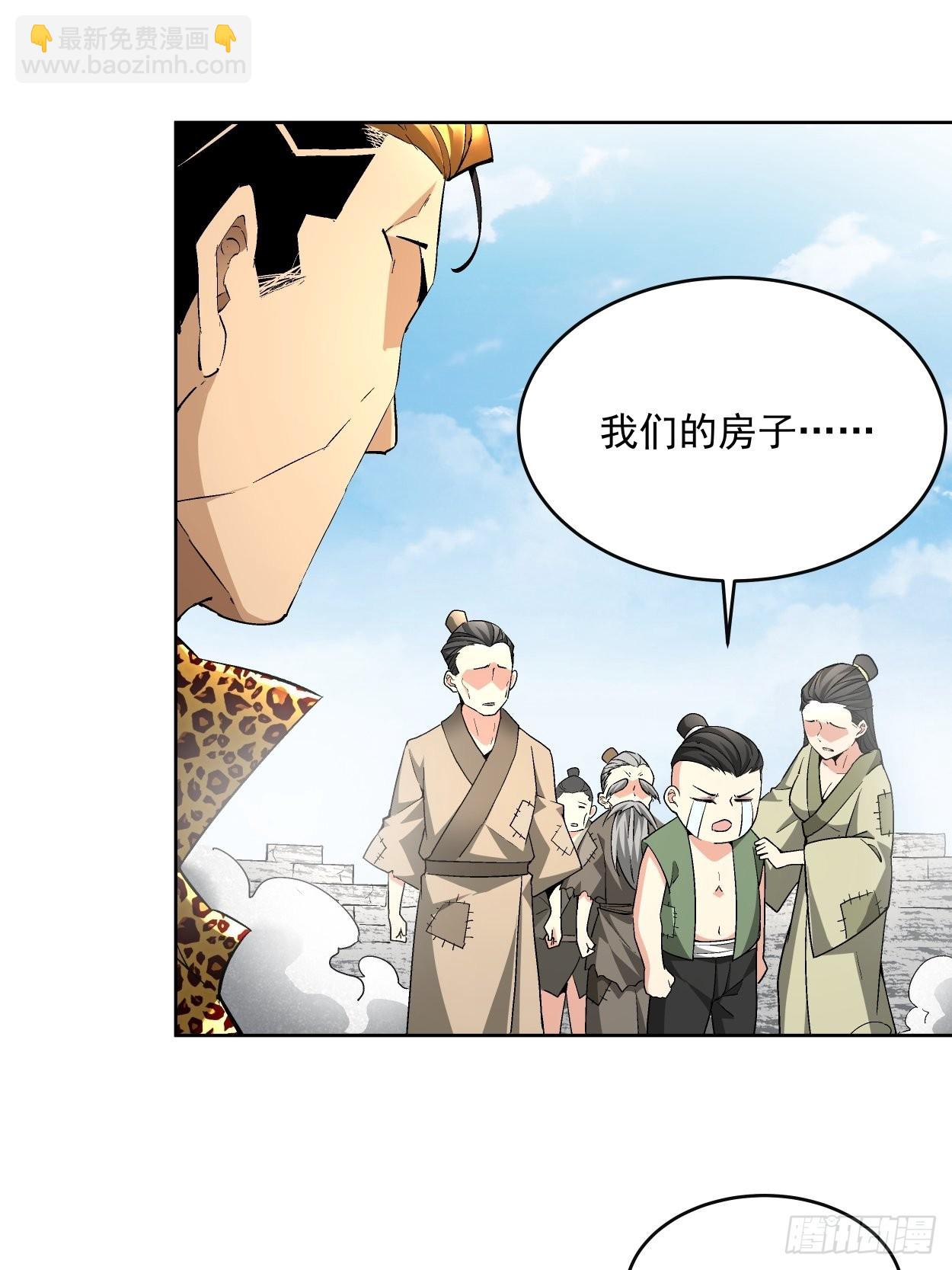第三十一回 是你的族人吗24