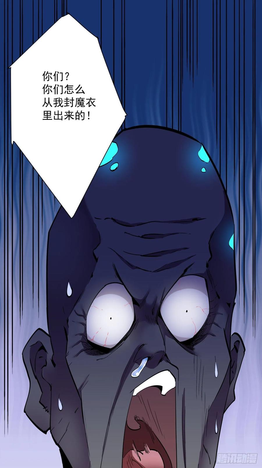 第九十二回 等价炼魂术37