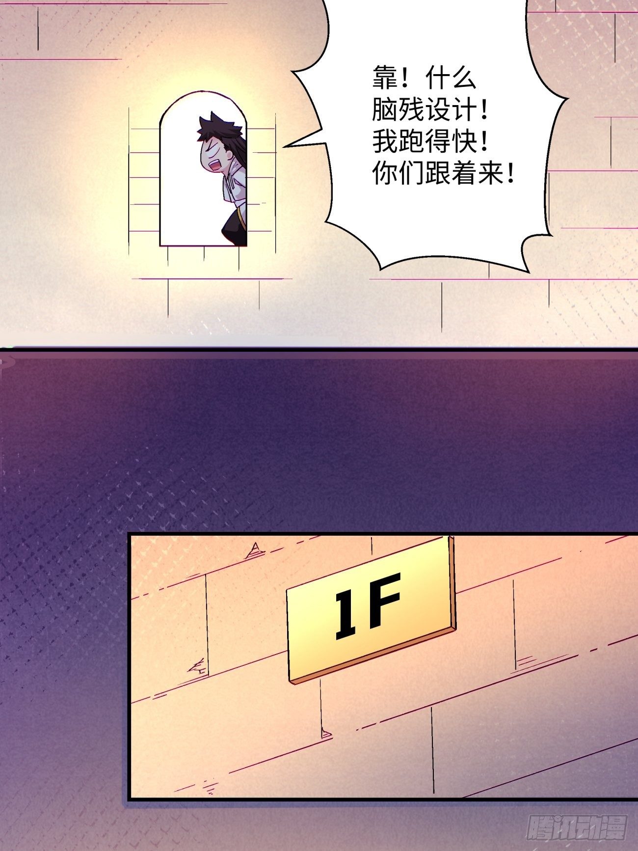 第一一九回 蓝魂石被抢6