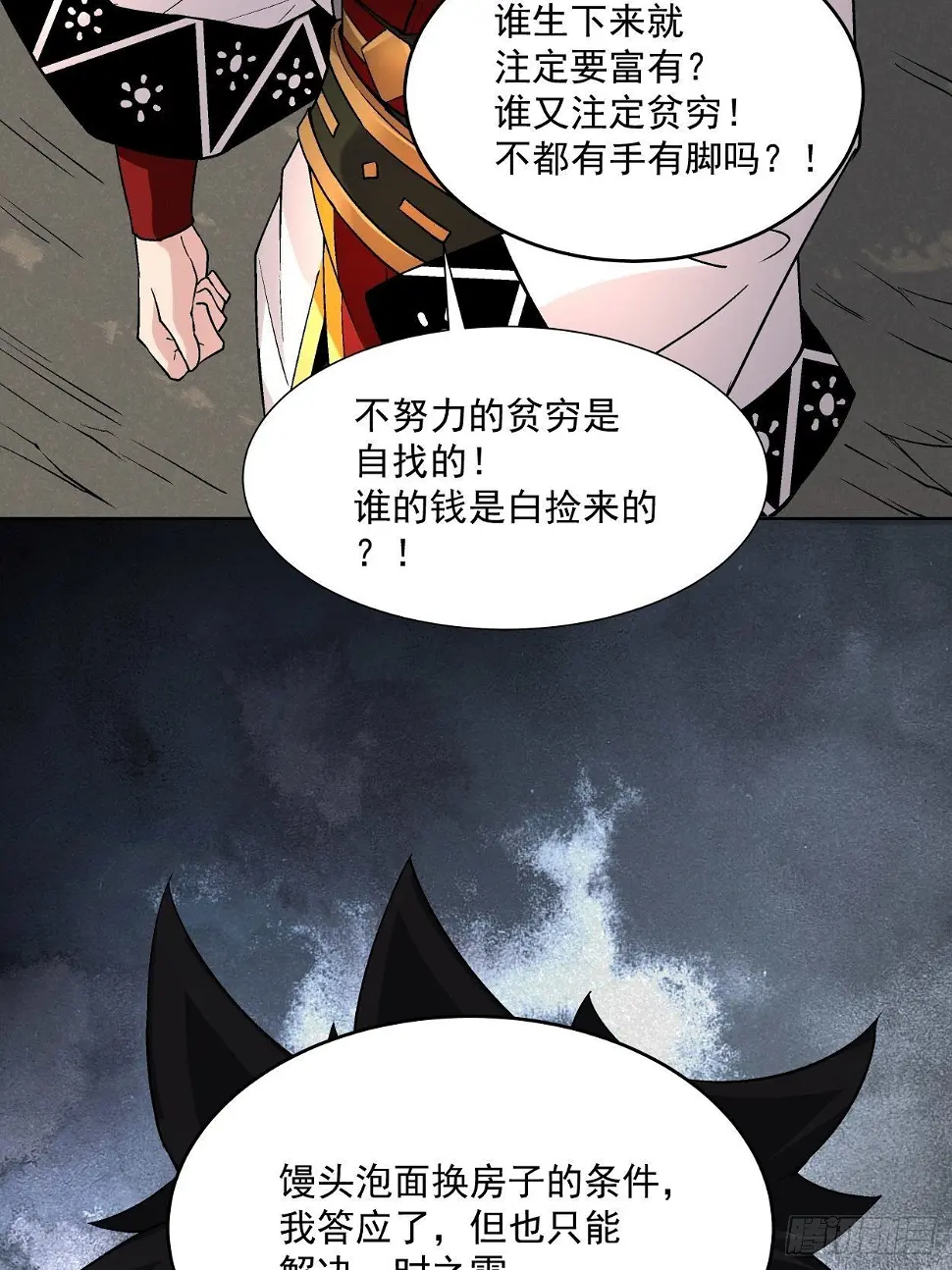 第三十三回 一级通缉犯27