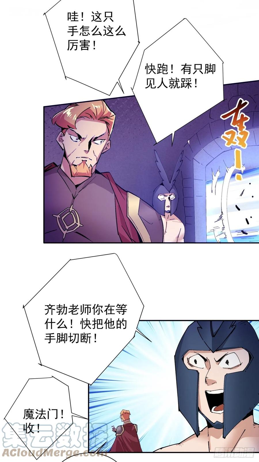 第七十八回 交出另一只猪蹄16