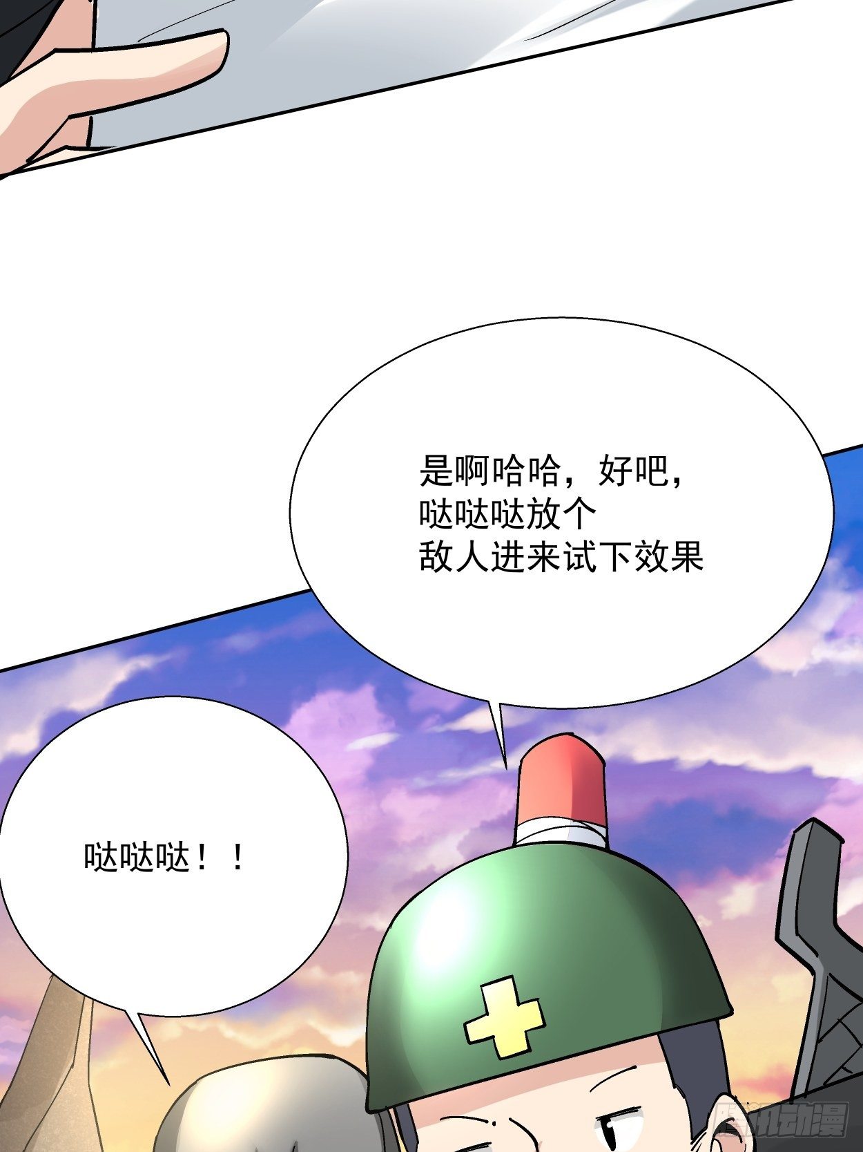 第三十二回 八个弹幕55