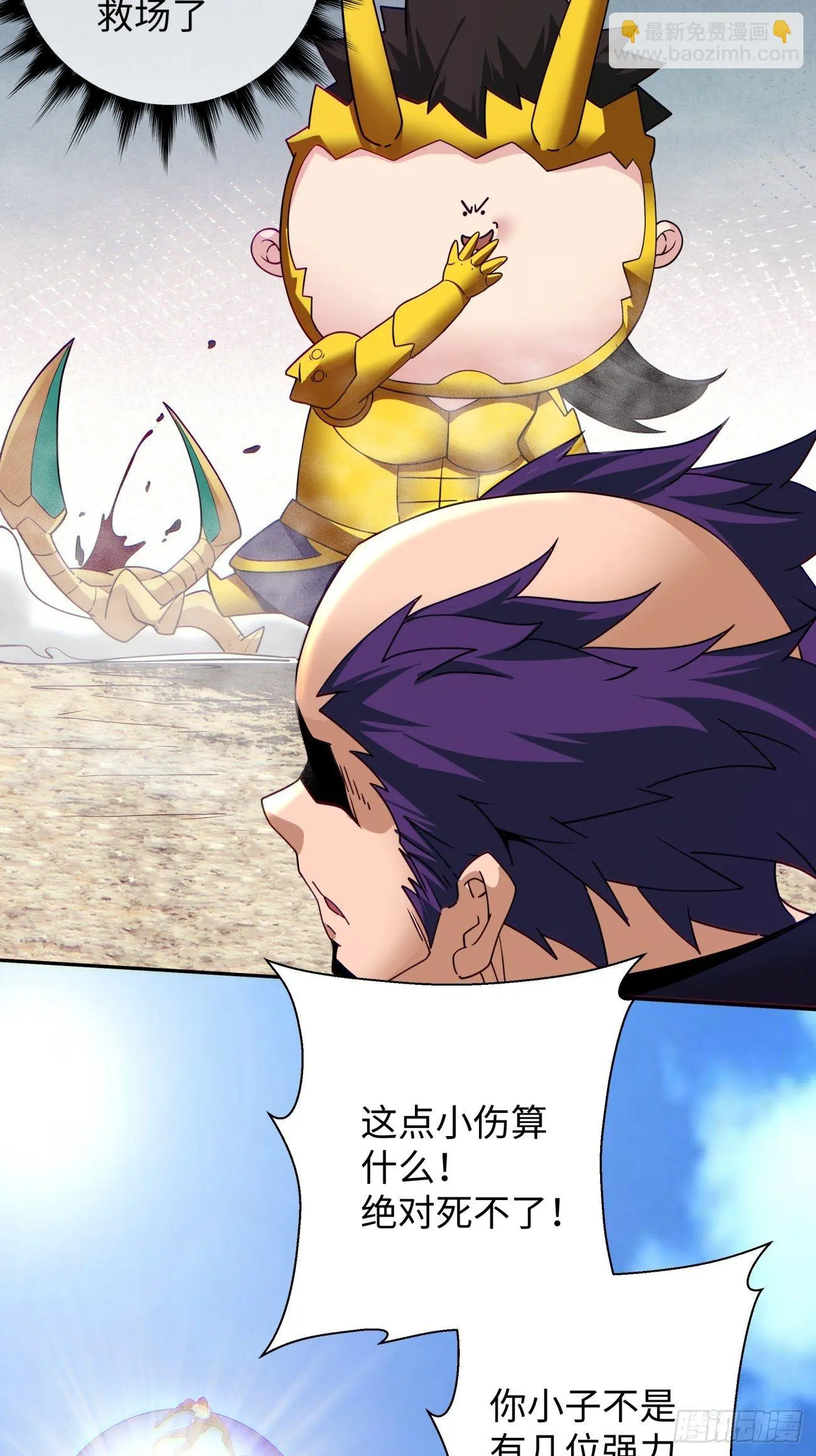 第六十回 血祭29
