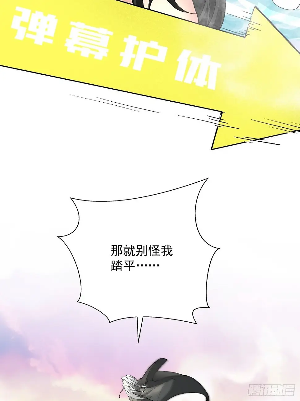 第三十四回 行刑16