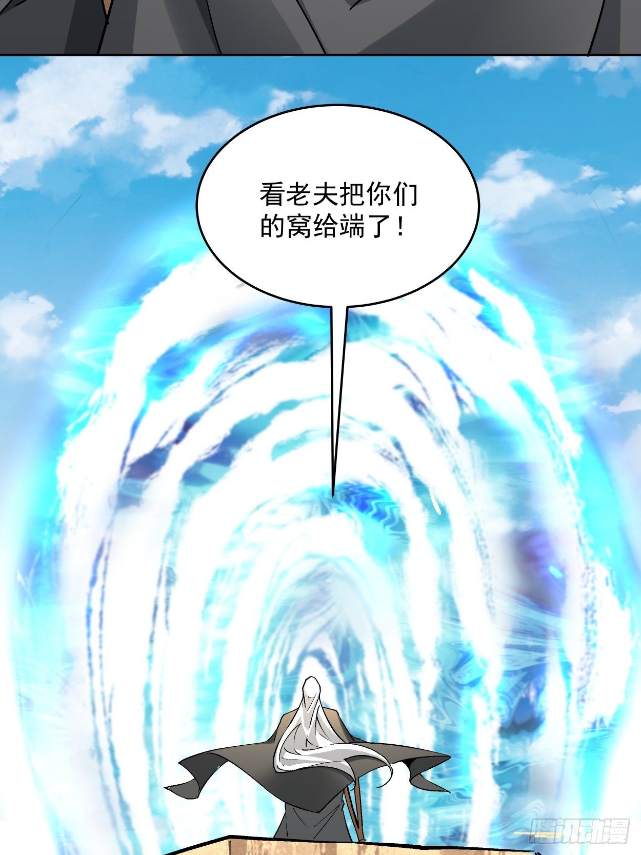 第三十二回 八个弹幕73