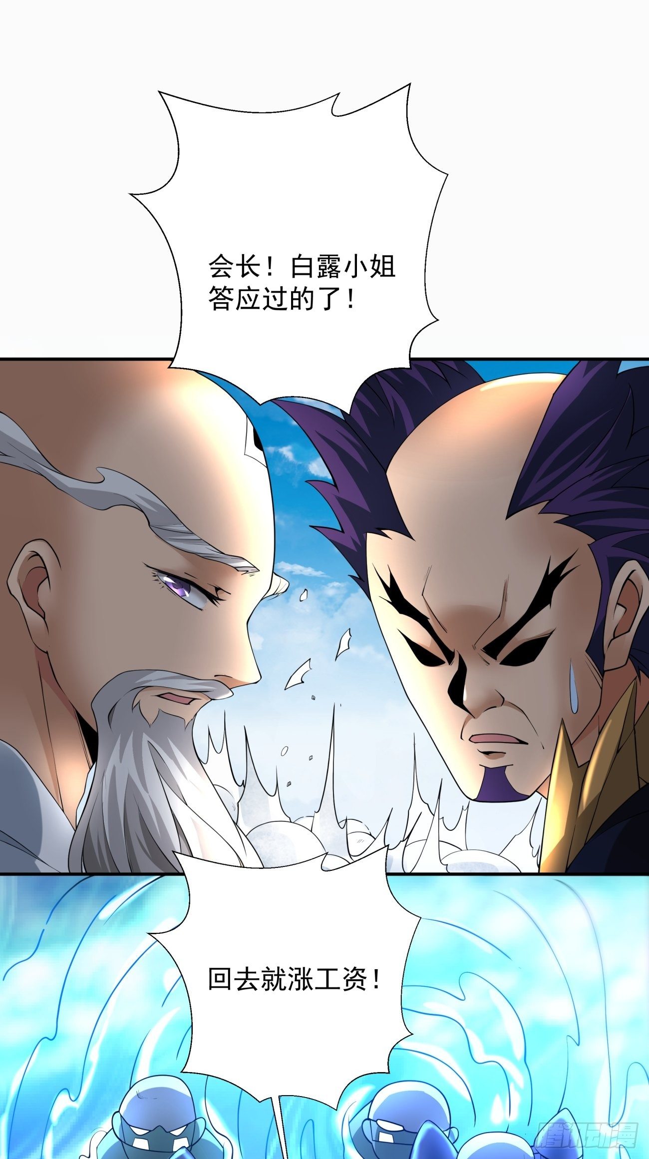 第五十七回 血魂石订单已送达38