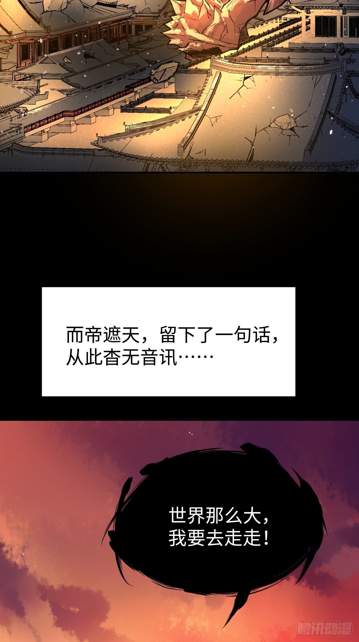 第三十八回 面具下的面孔12