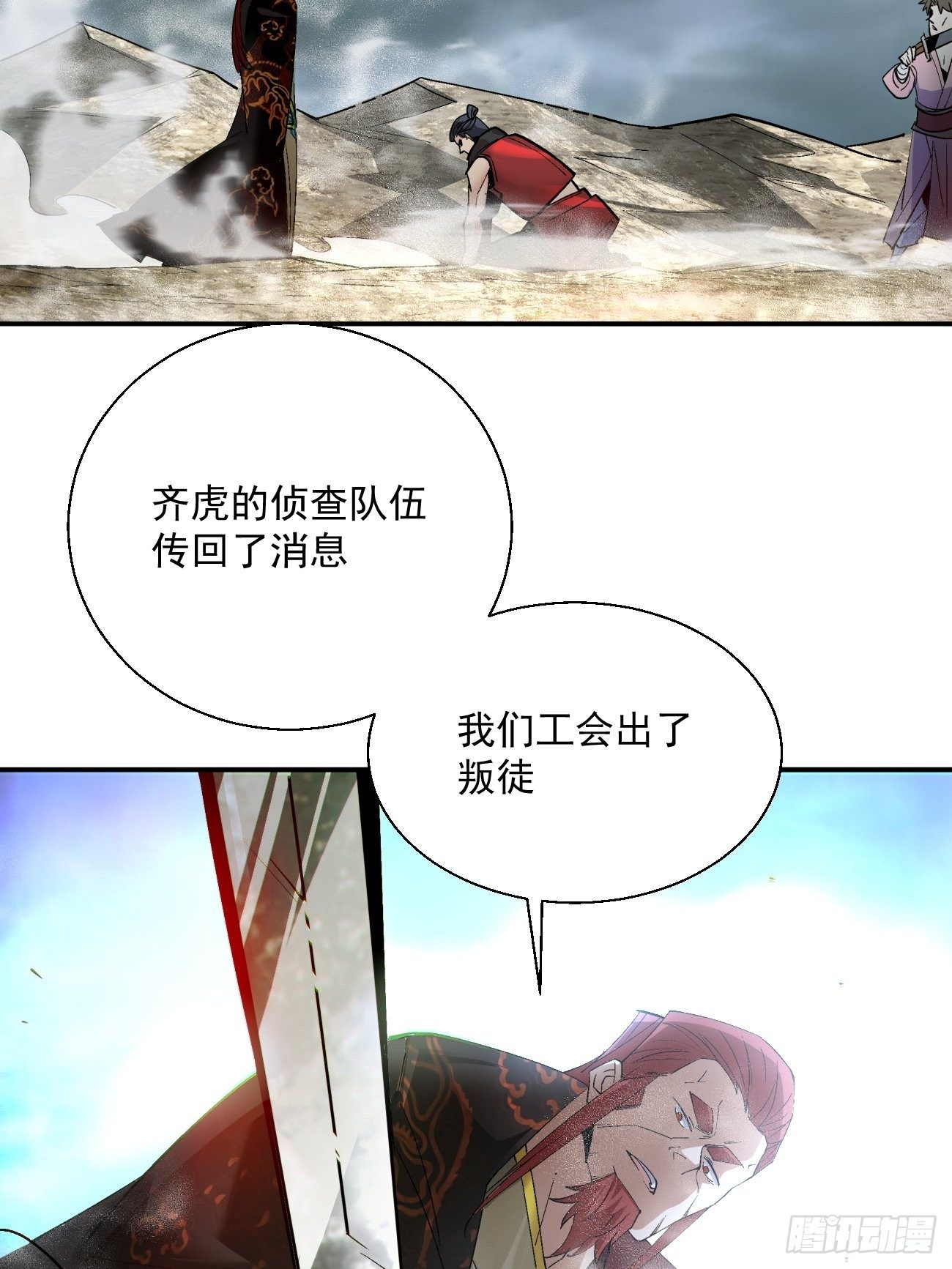 第四十三回 战前准备（三）22