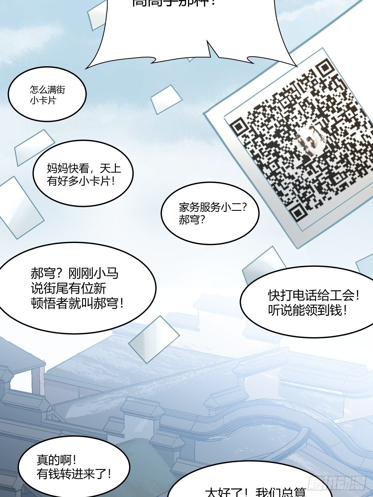 第二回 一战成名65