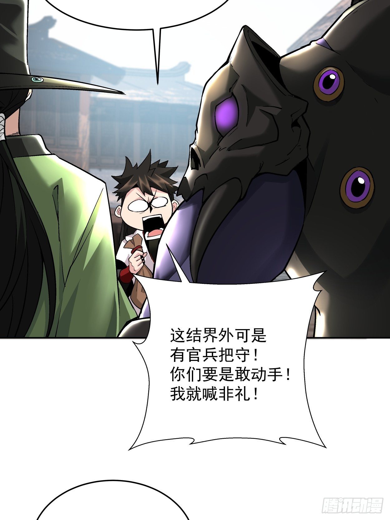 第十七回 大王蜗牛8