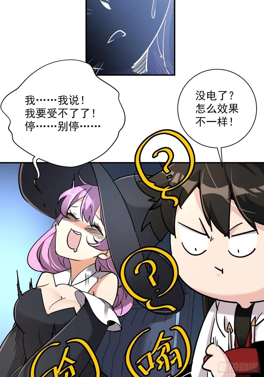 第七十四回 老师29