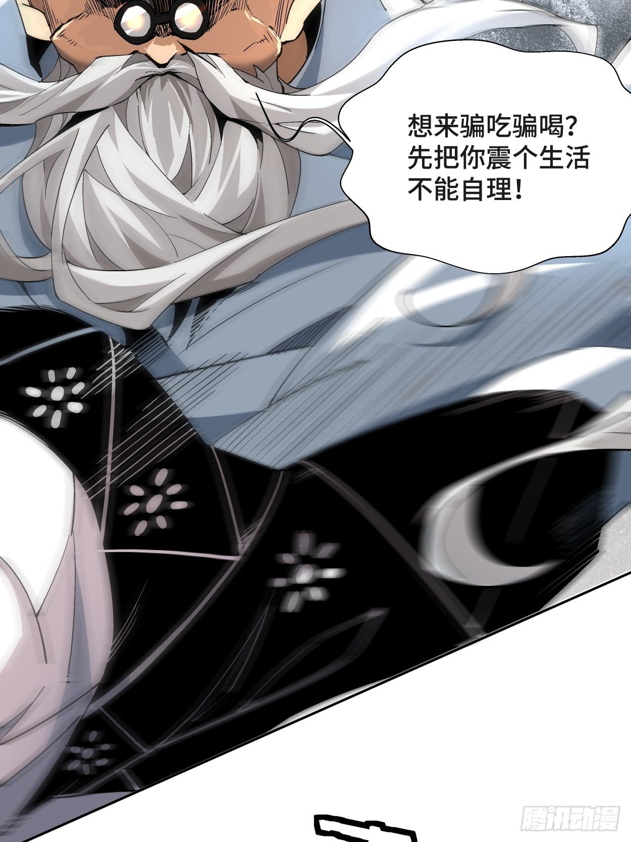 第十一回 不讲武德3