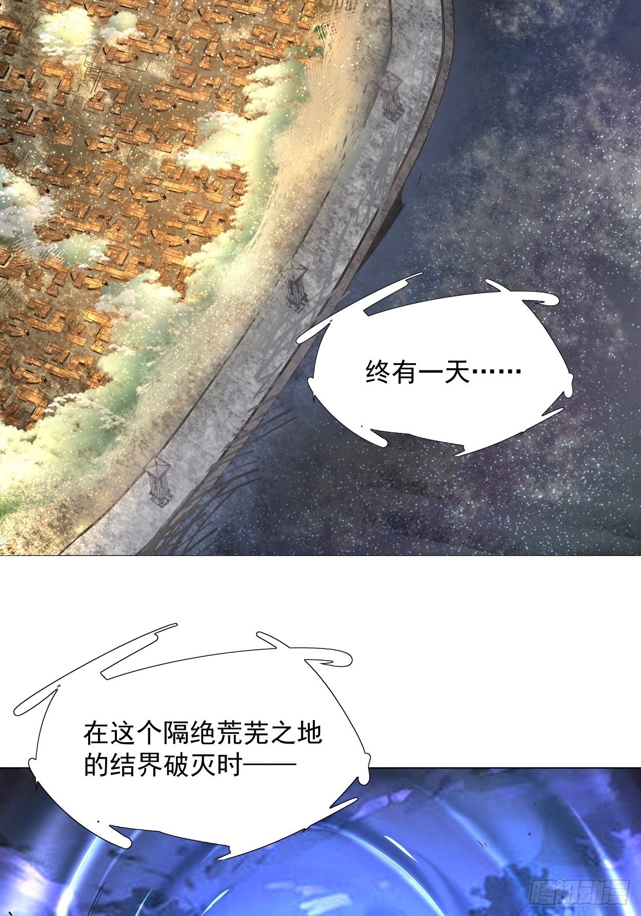 第六回 帝国守门人52