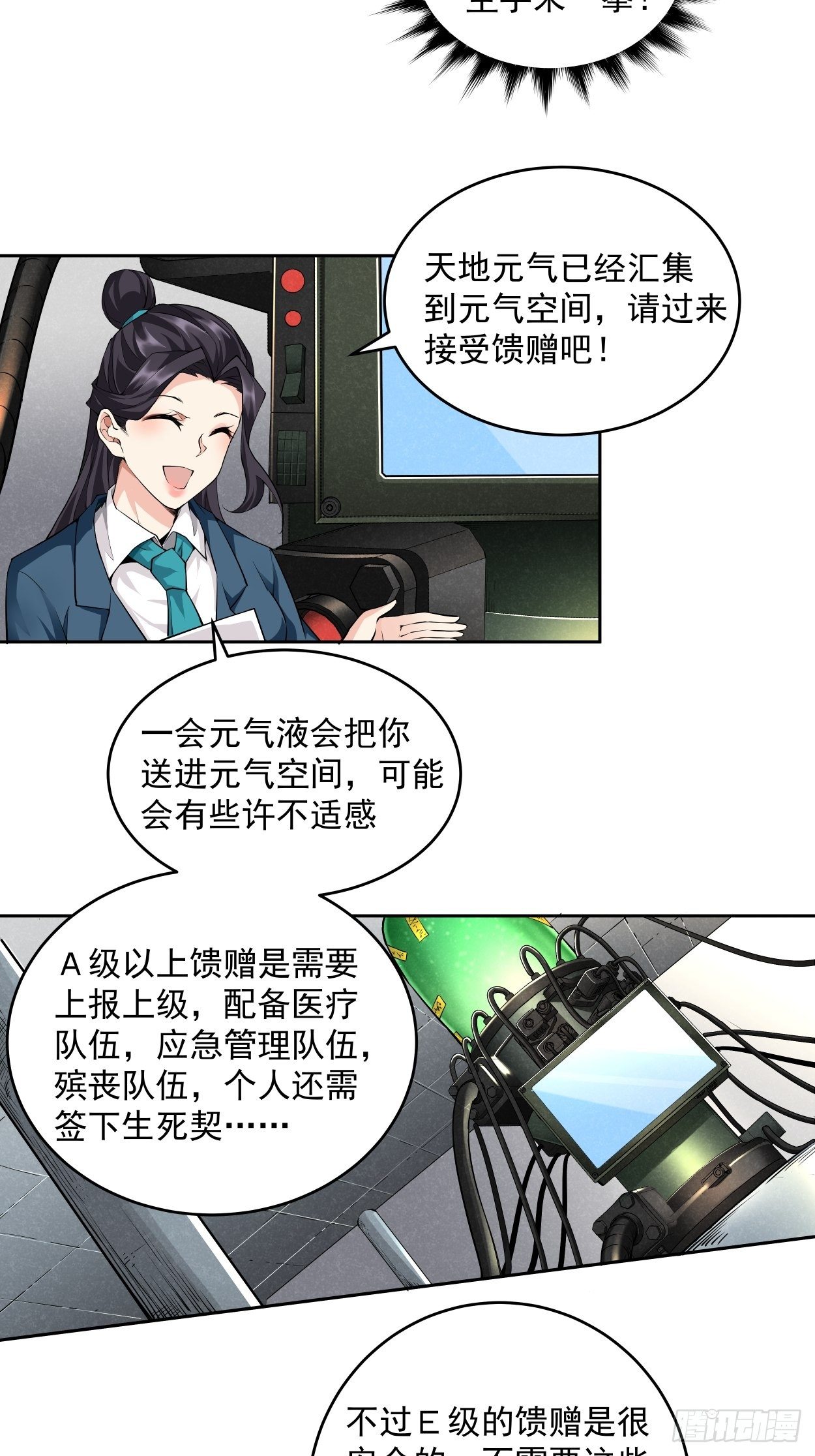 第五回 死也要拉你垫背6