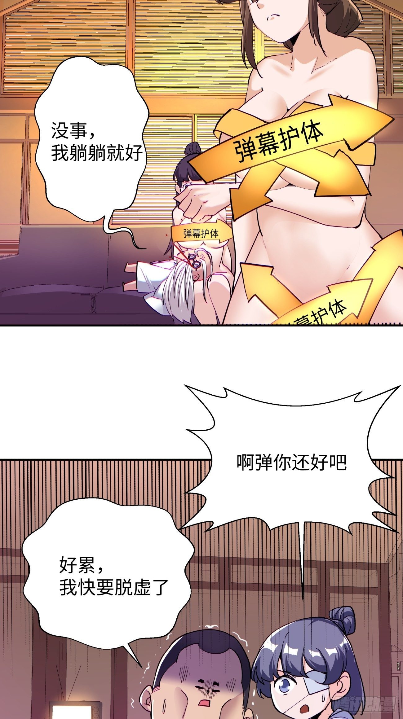 第六十七回 万物停摆20
