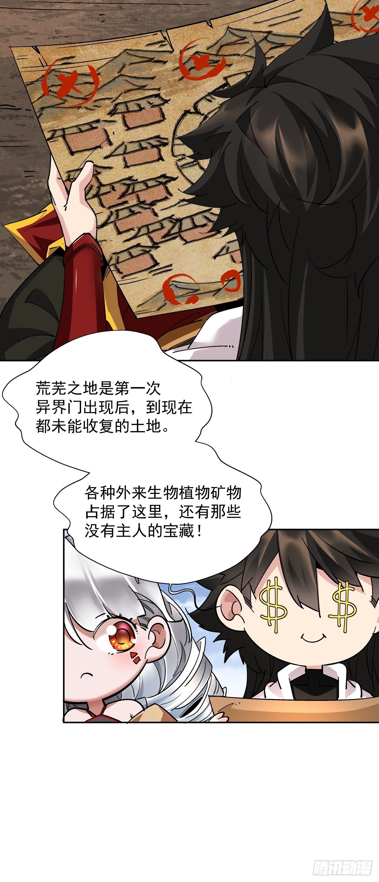 第十回 巅峰对决23