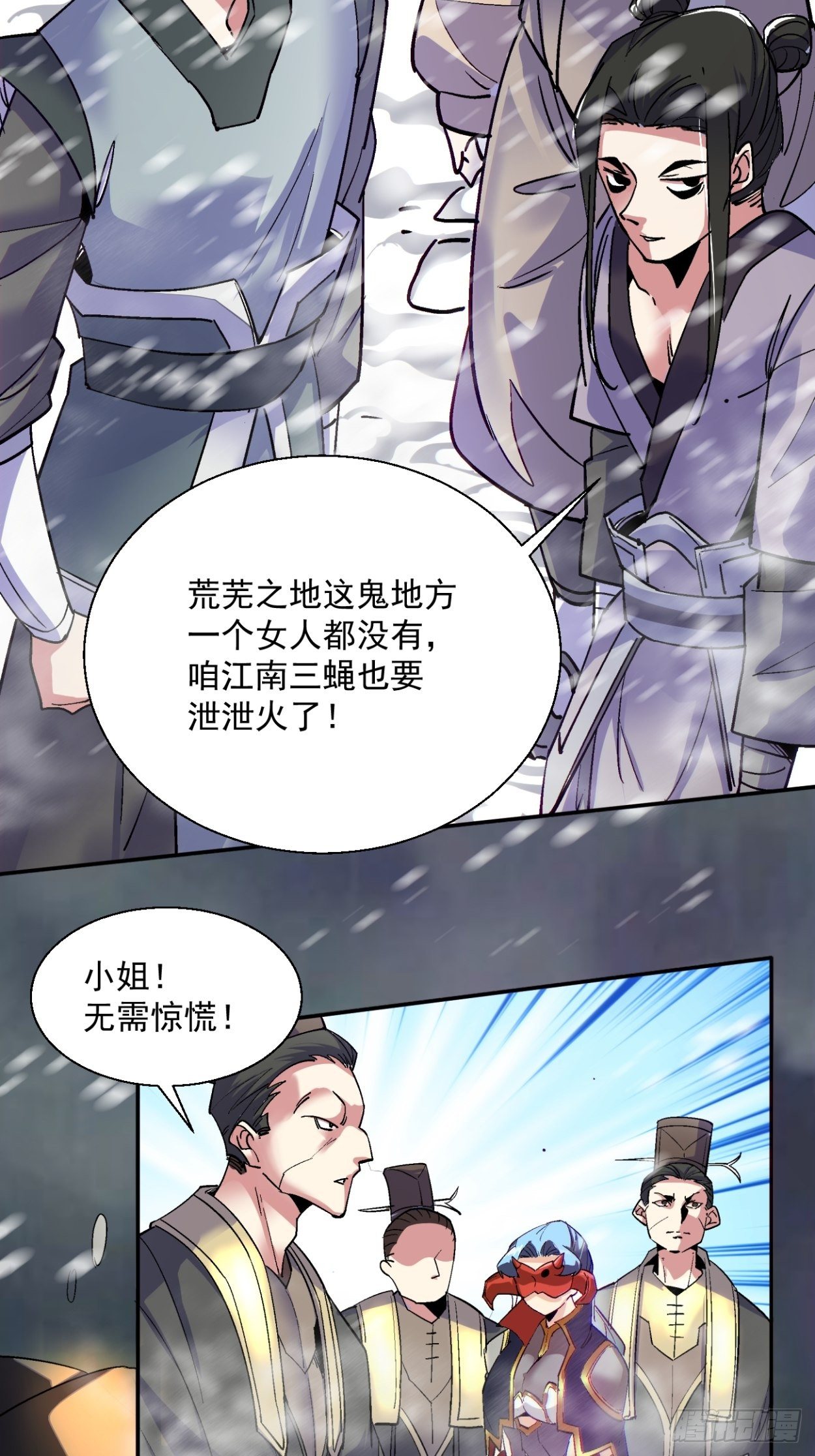 第四十三回 战前准备（三）46