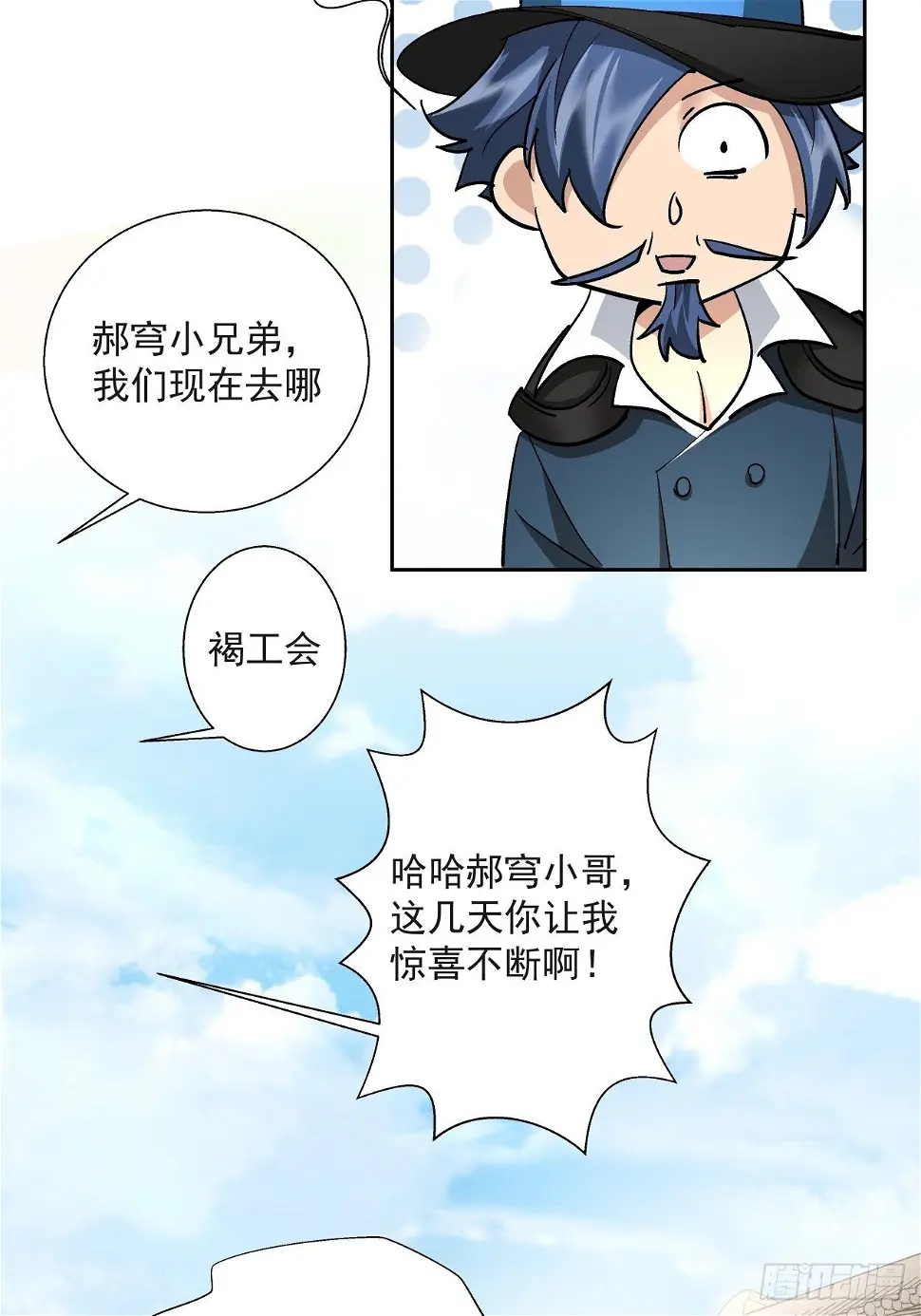 第三十一回 是你的族人吗16