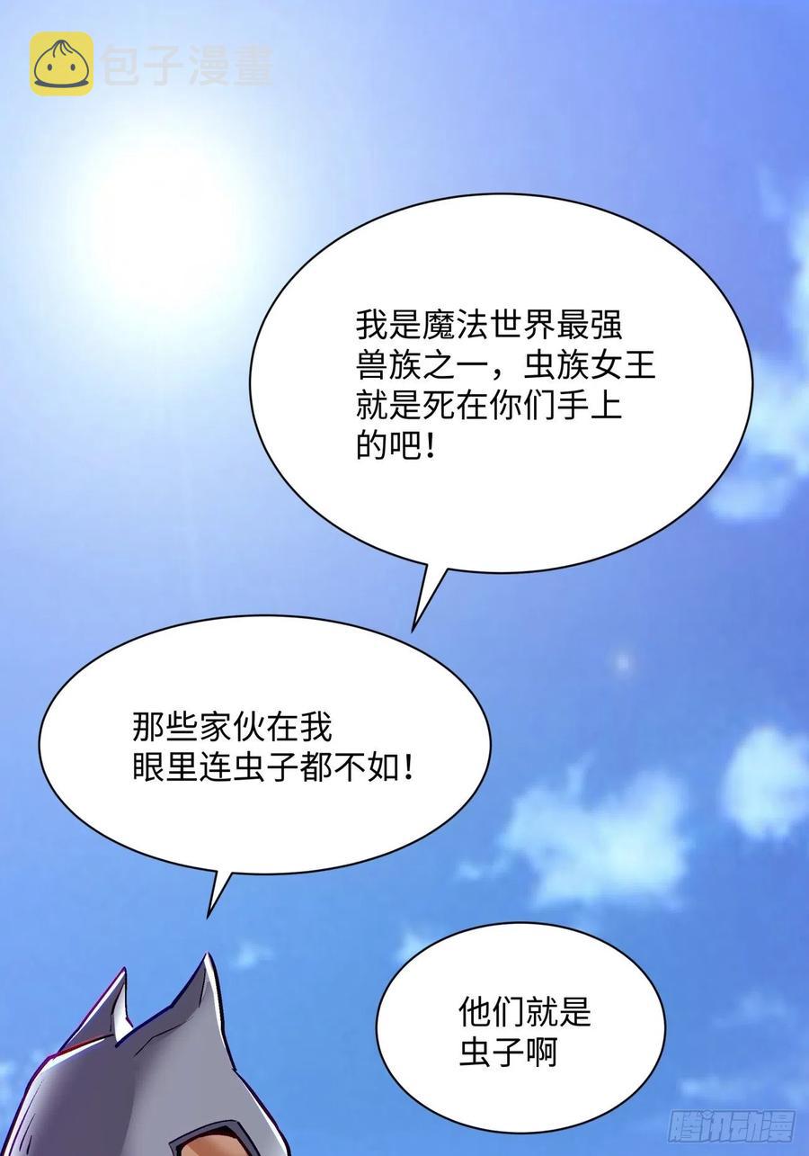 第七十三回 向魔法世界进攻14