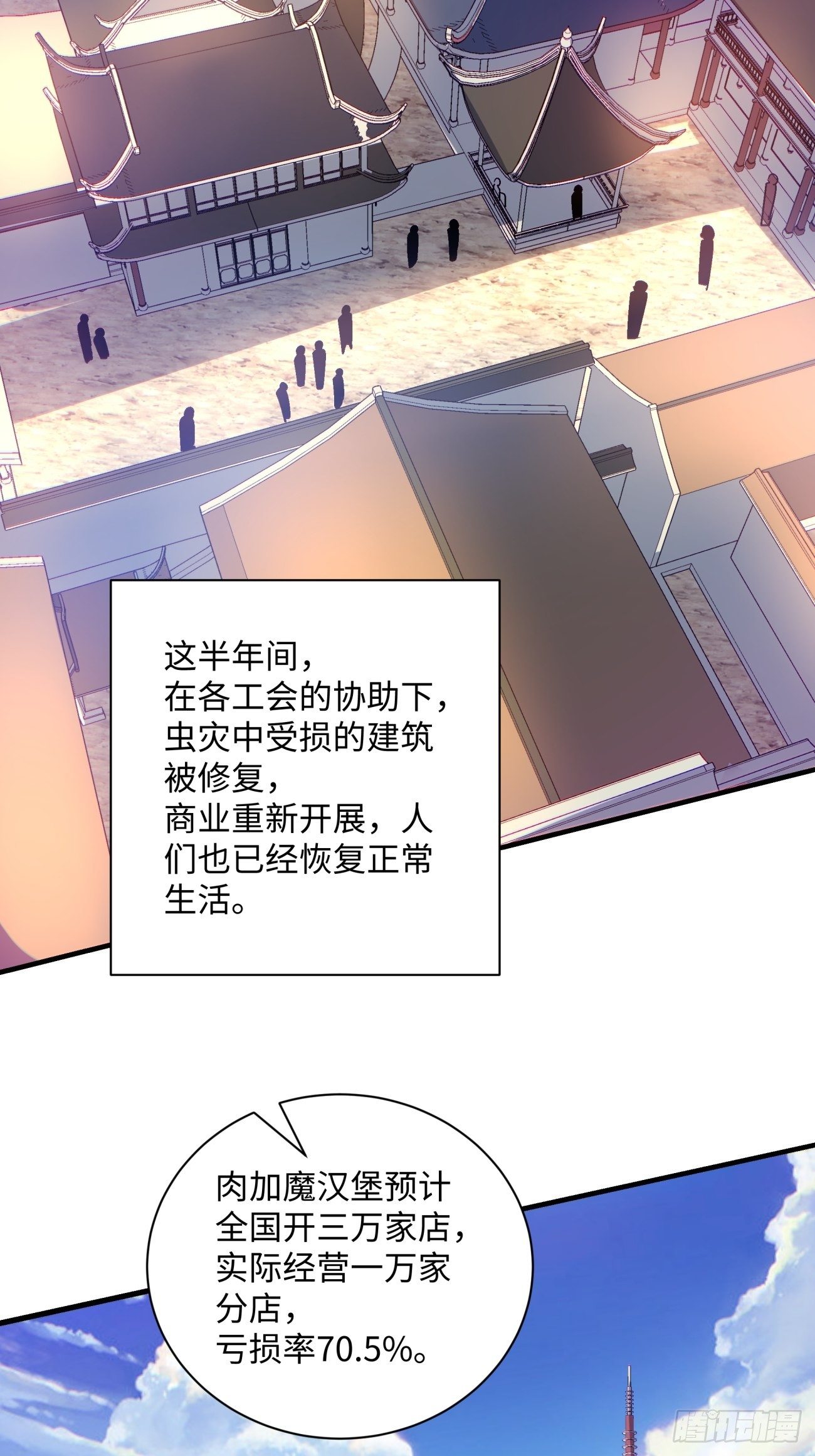 第一三一回 六翅情怀鸡17