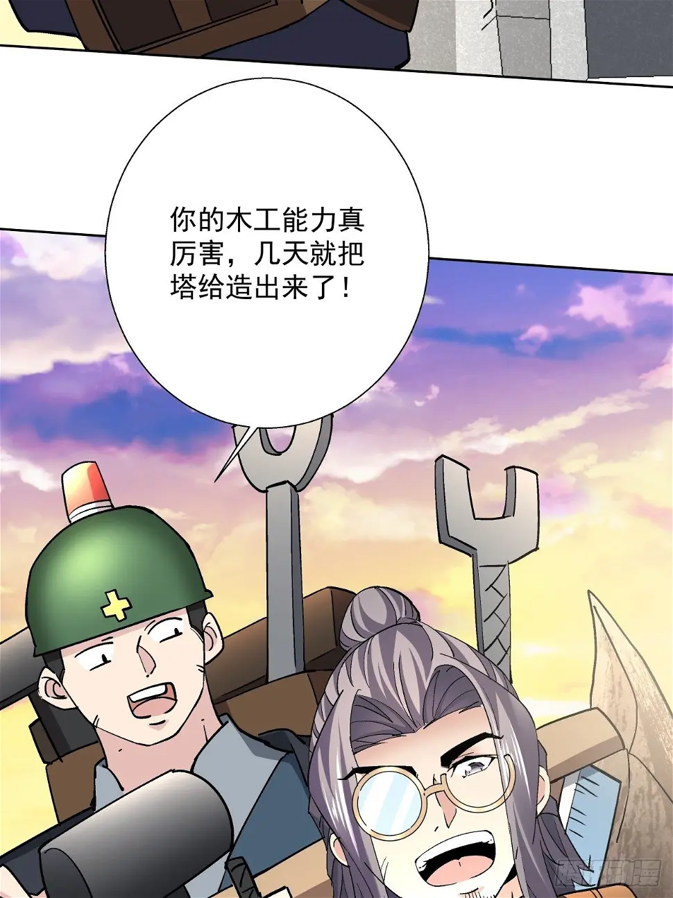 第三十二回 八个弹幕51