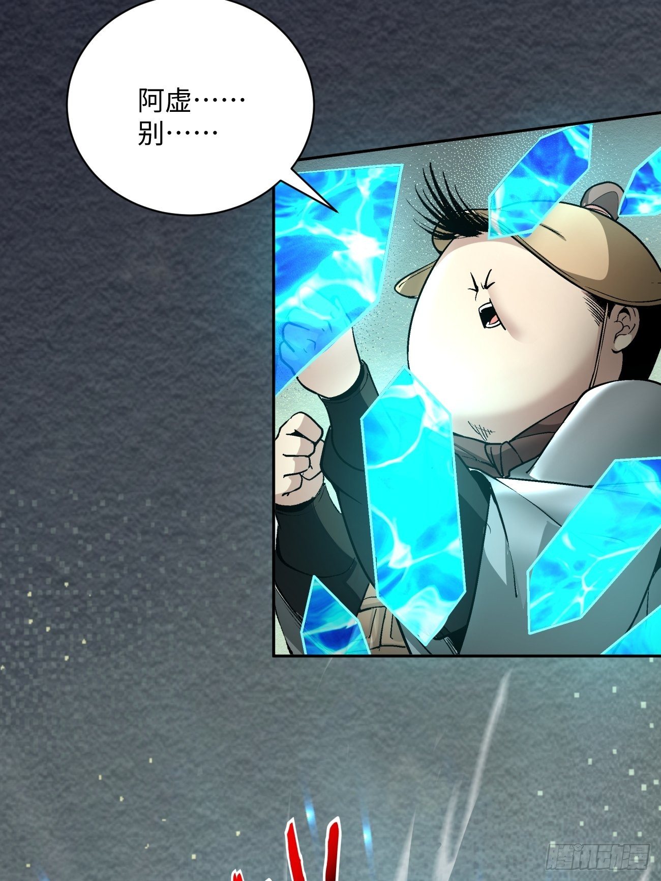 第四十七回 撤离47