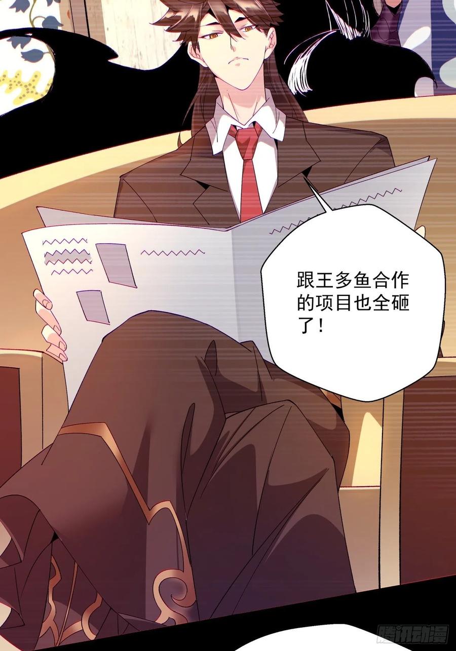 第一百回 盟约达成17