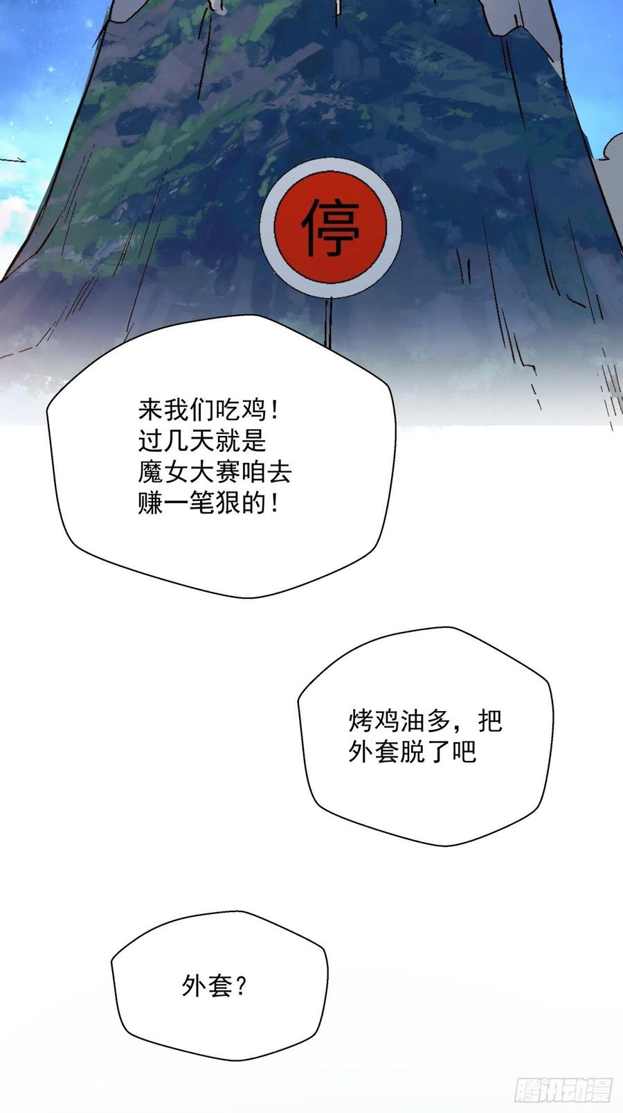 第九十六回 女巫大赛19