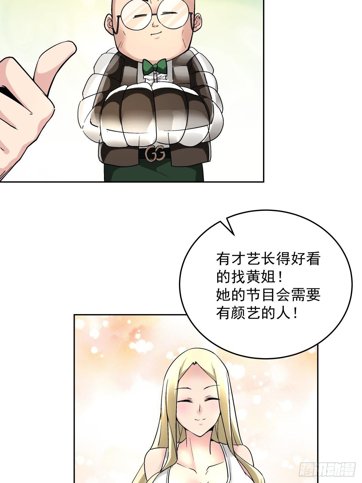 第三十三回 一级通缉犯32