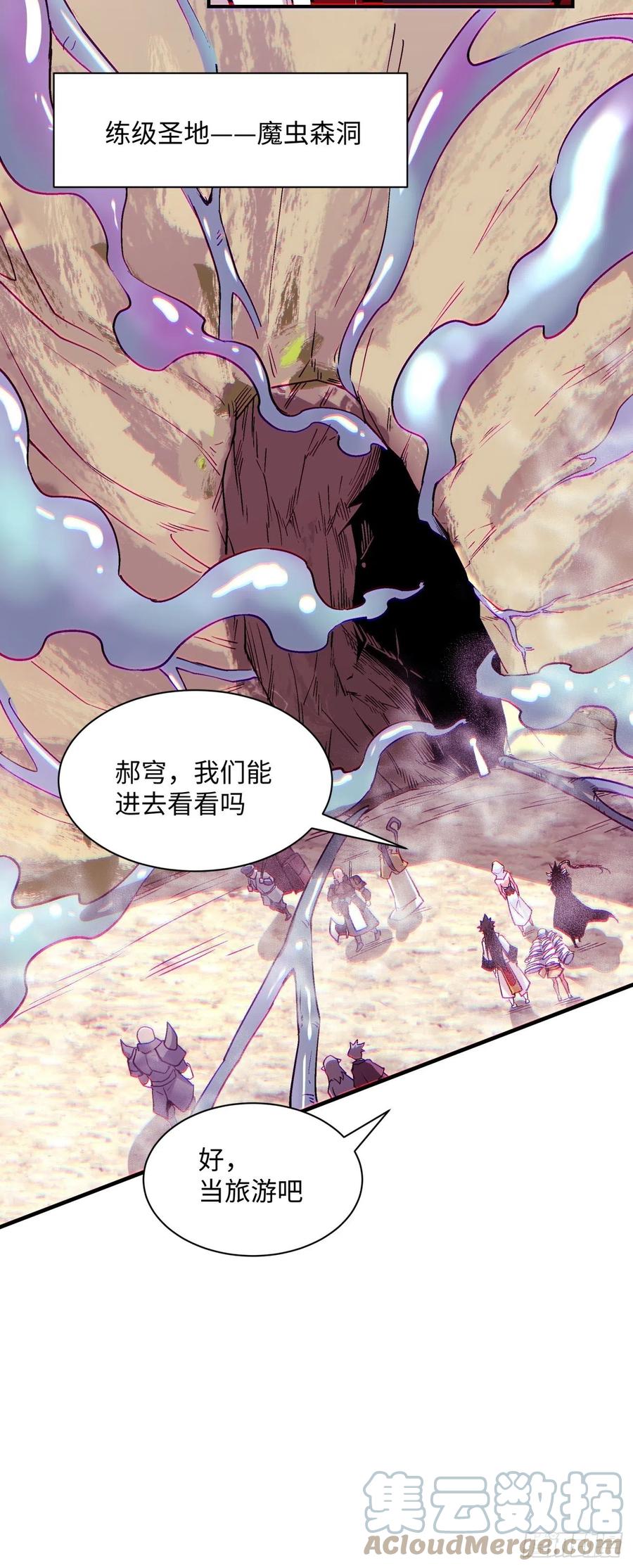 第八十六回 曾经的队友6