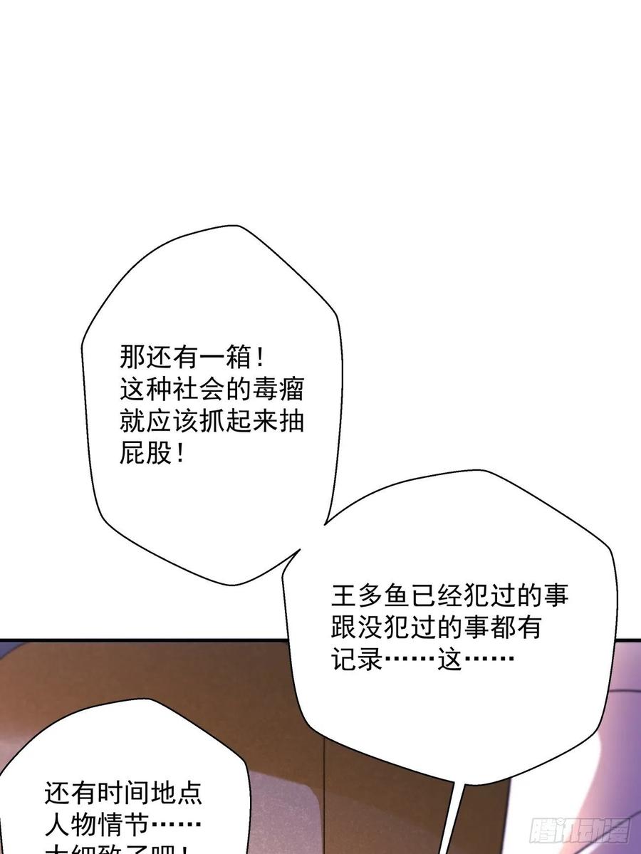 第一百回 盟约达成28