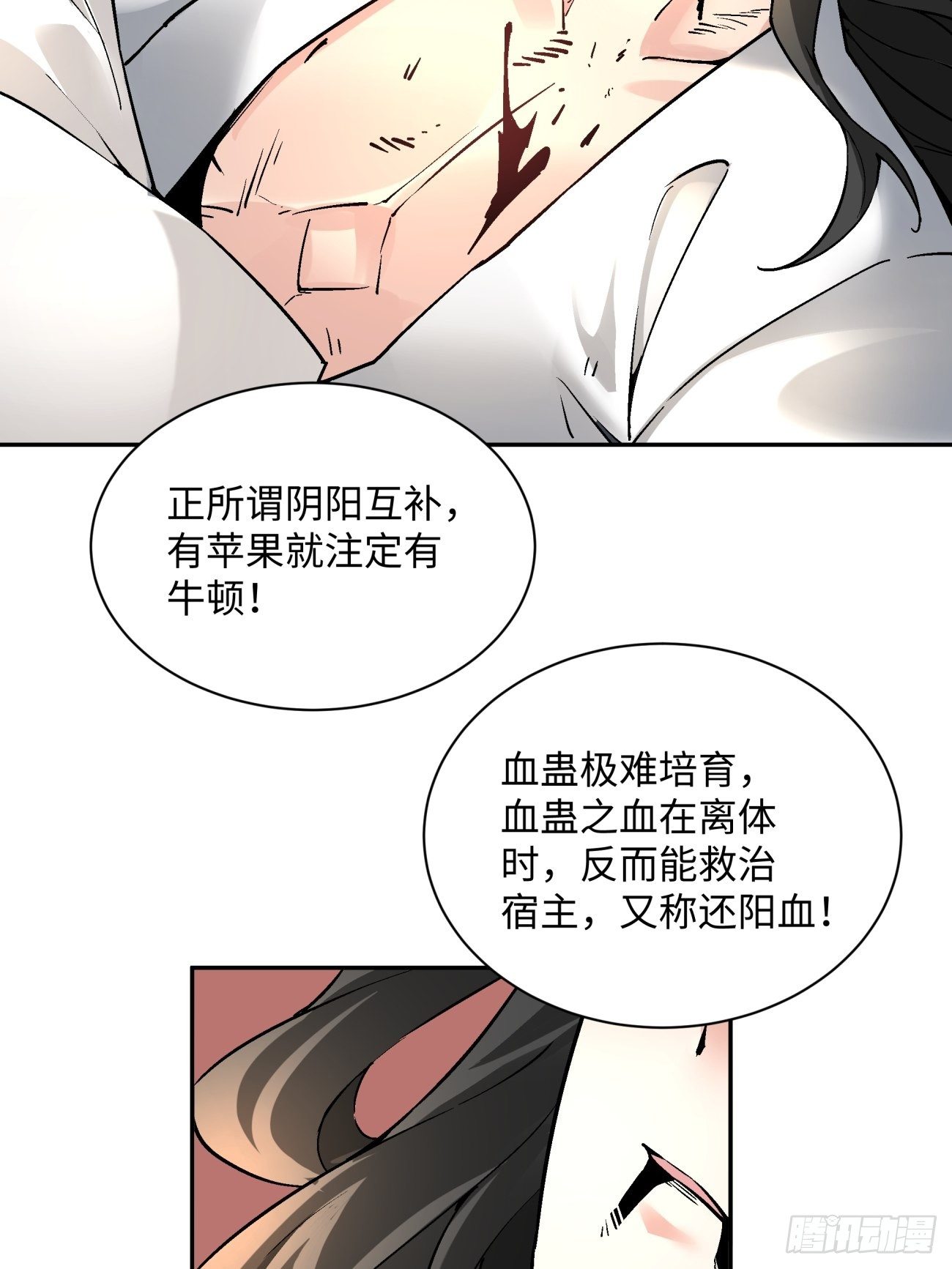 第五十二回 你的绝招我来教27