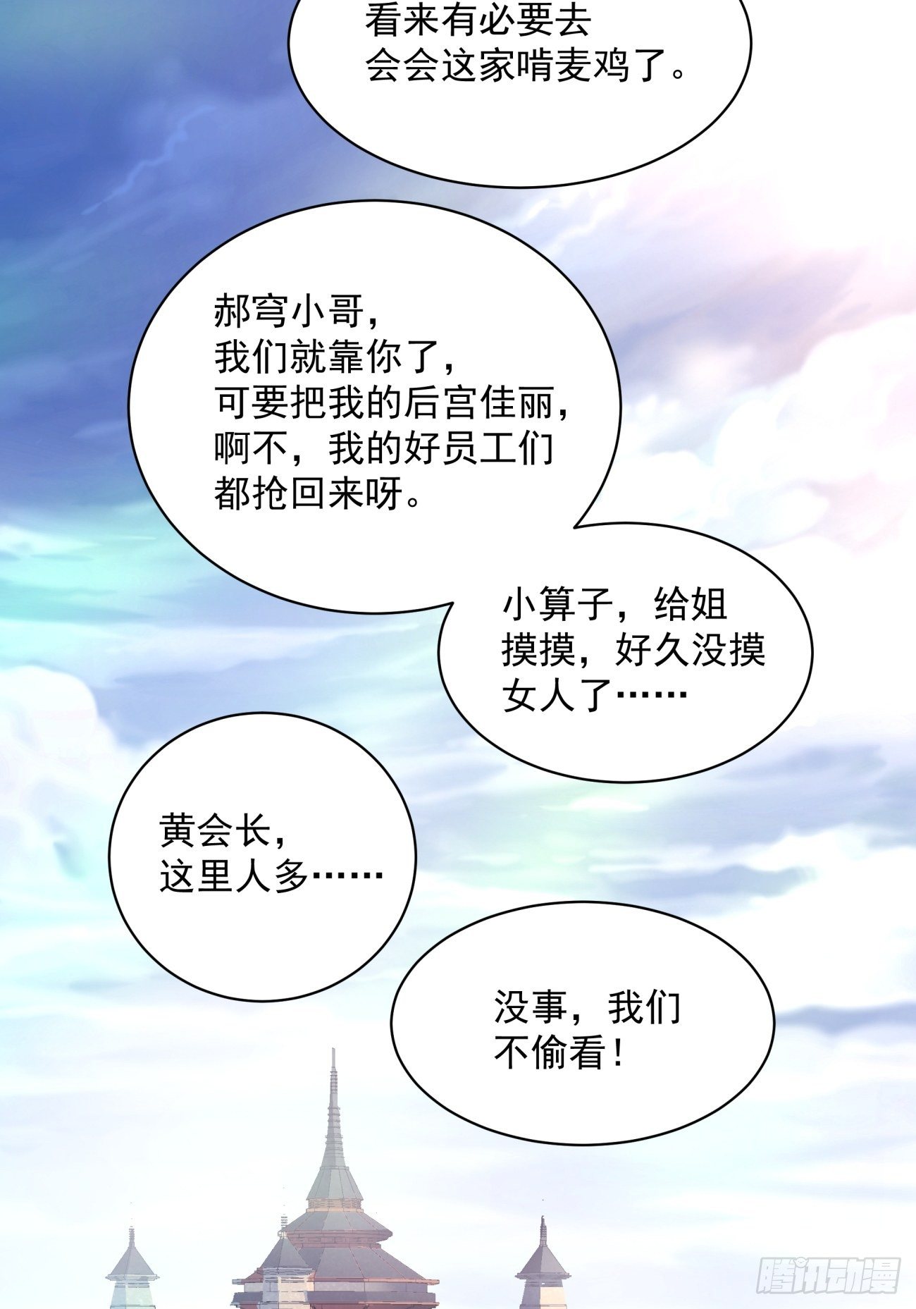第一三一回 六翅情怀鸡29