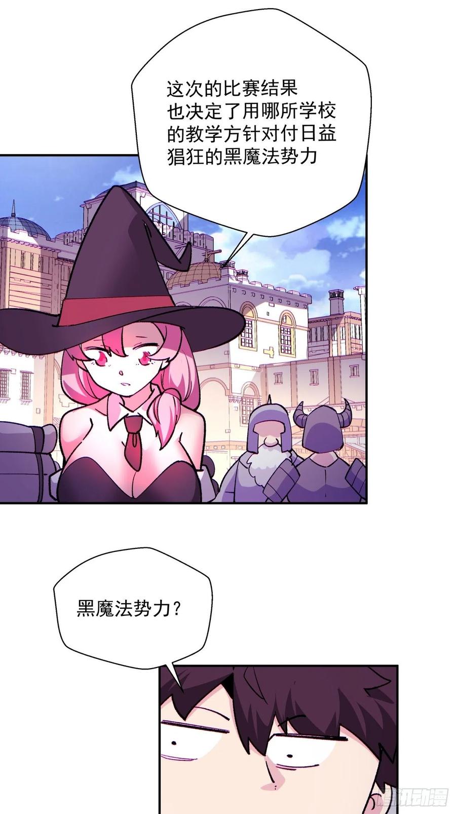 第九十六回 女巫大赛33