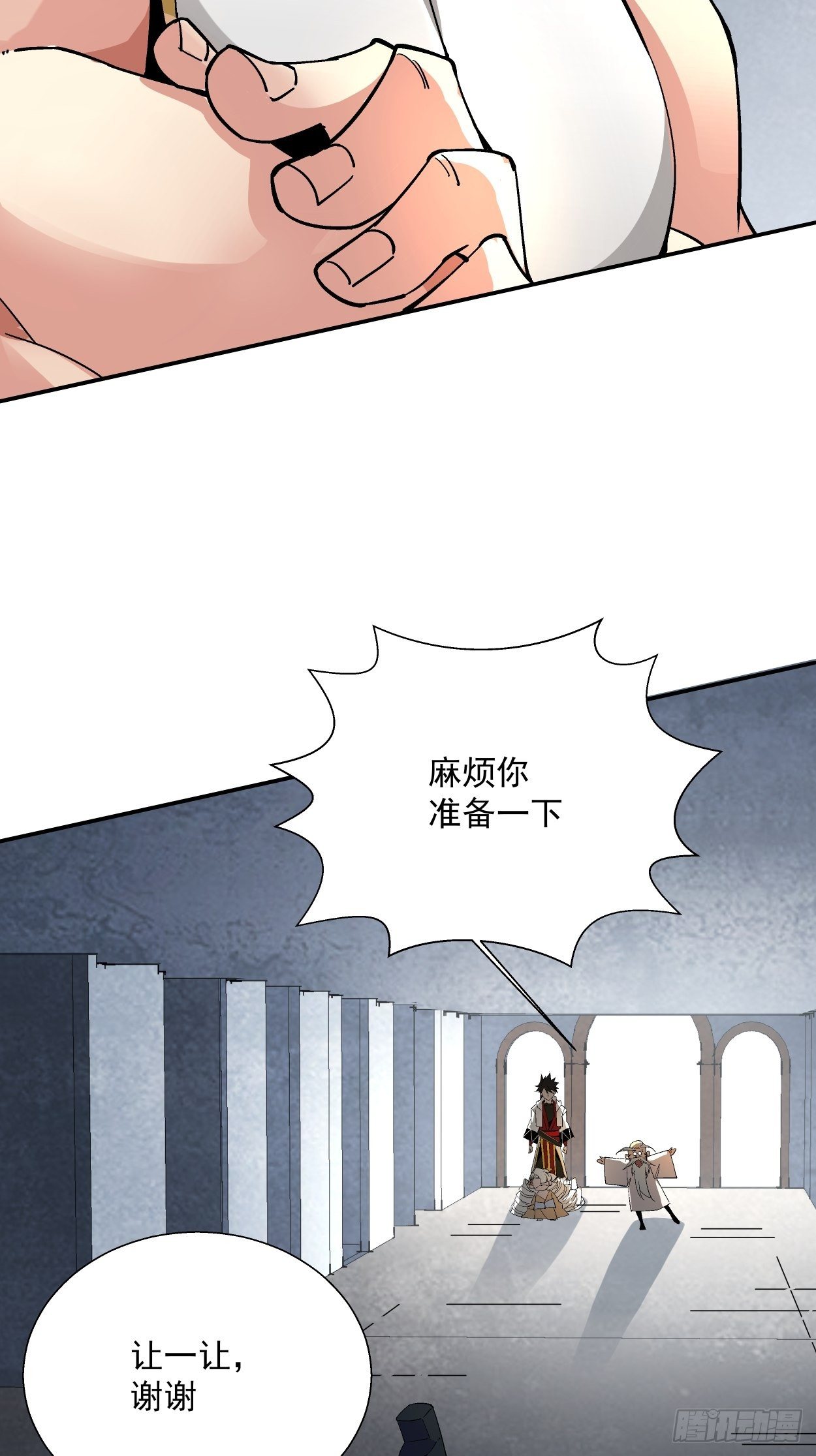 第十一回 不讲武德97