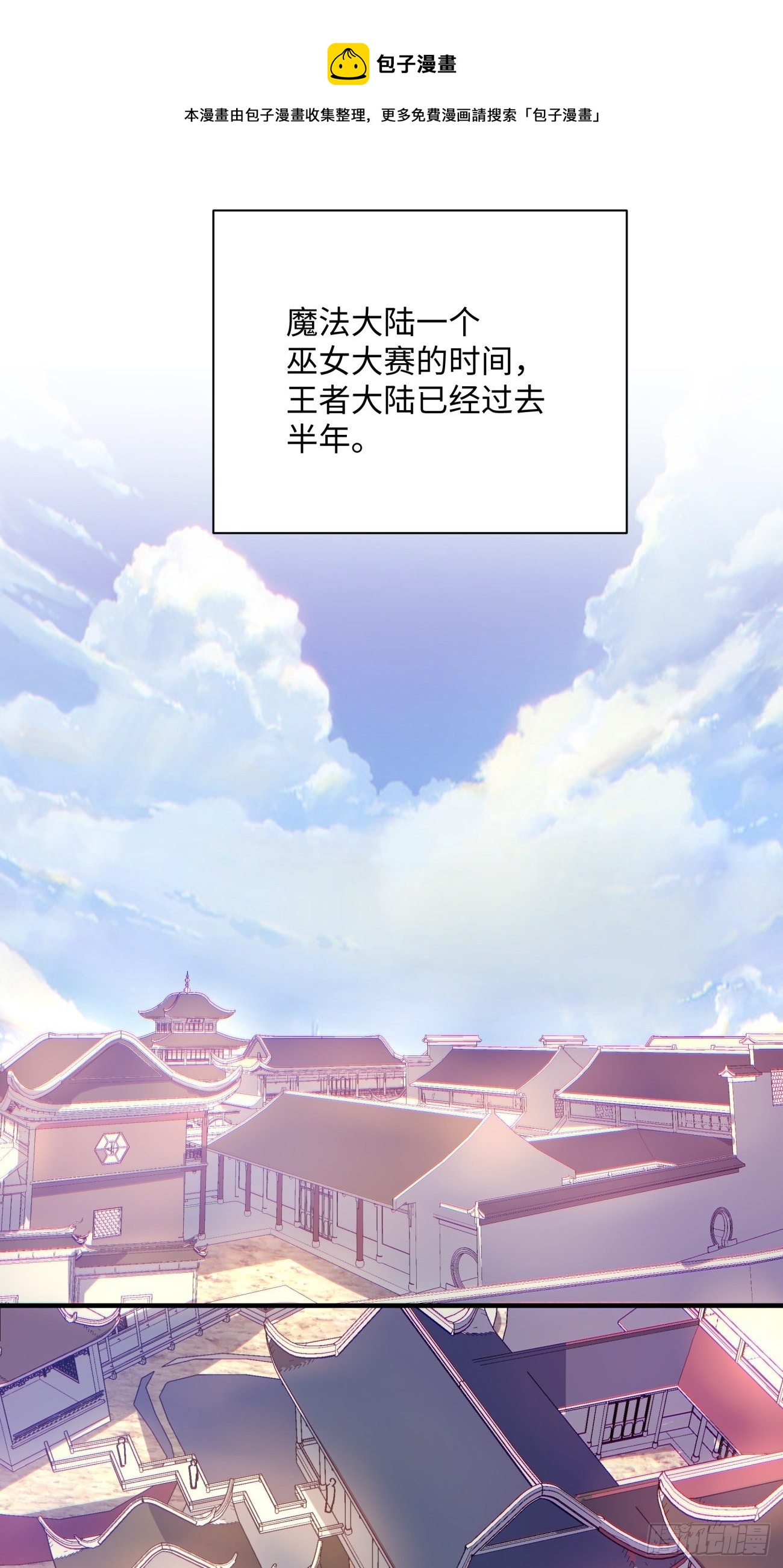 第一三一回 六翅情怀鸡16