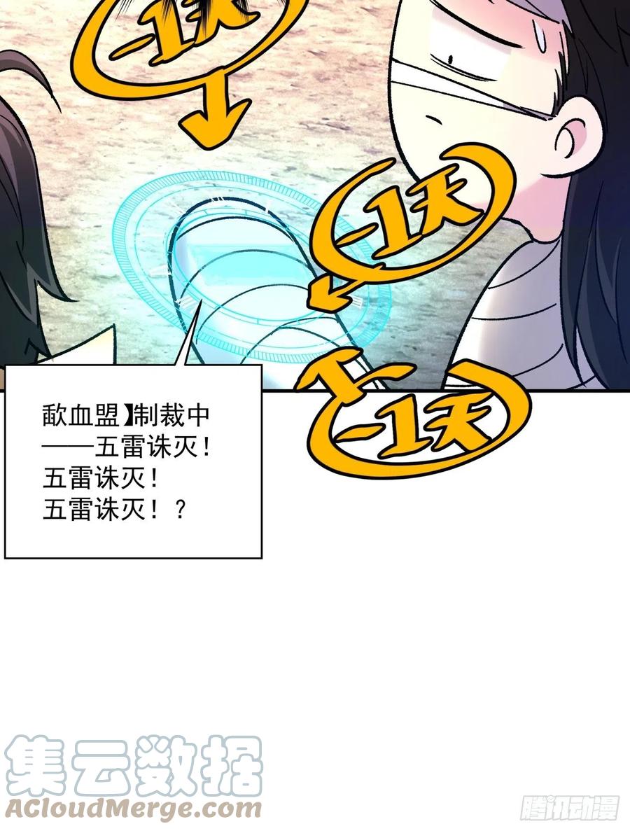 第一百回 盟约达成36