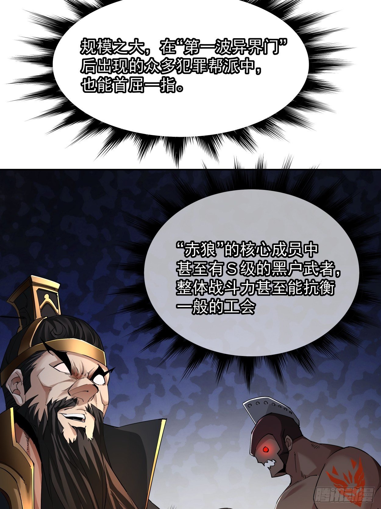 第七回 白发魔女樱？29