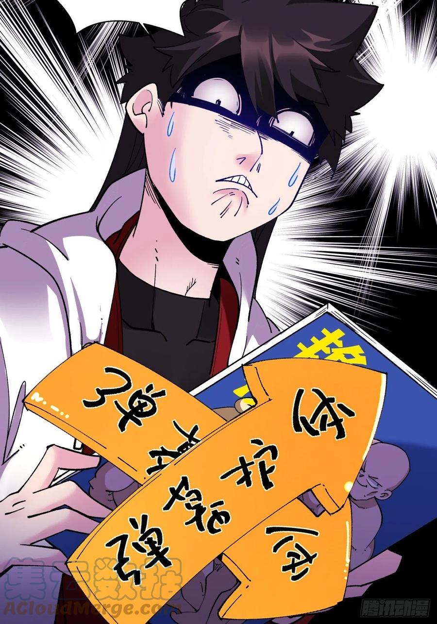 第八十四回 严密监视27