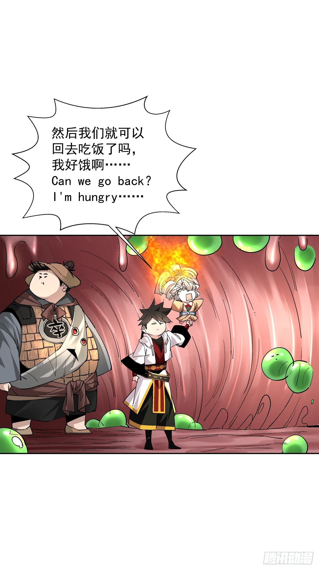 第十八回 破肛而入56