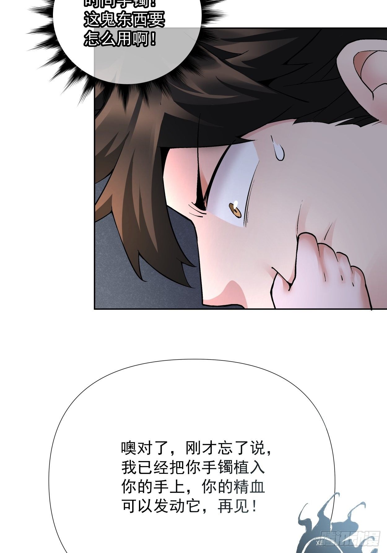 第二十三回 争分夺秒47