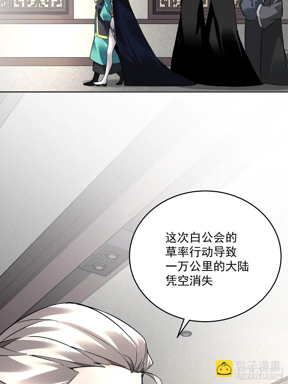 第二十六回 山大王×村长√68